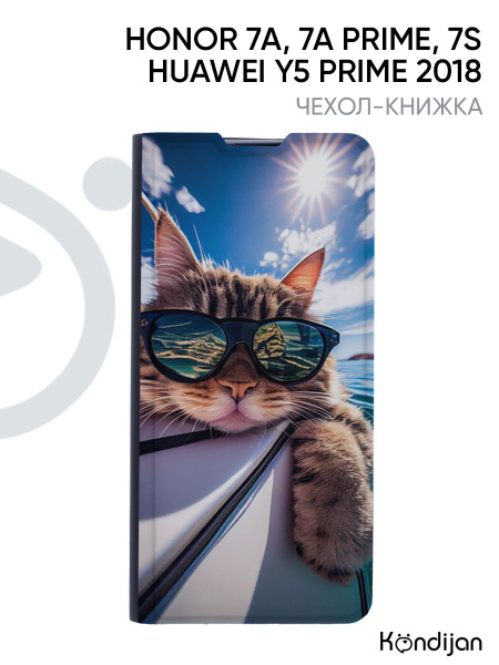 Чехол для Honor 7A, Honor 7A Prime, Honor 7S, Huawei Y5 Prime 2018 с ...