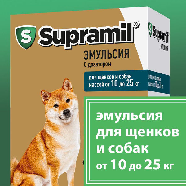 Supramil эмульсия от глистов для собак и щенков от 10 до 25 кг - купить ...
