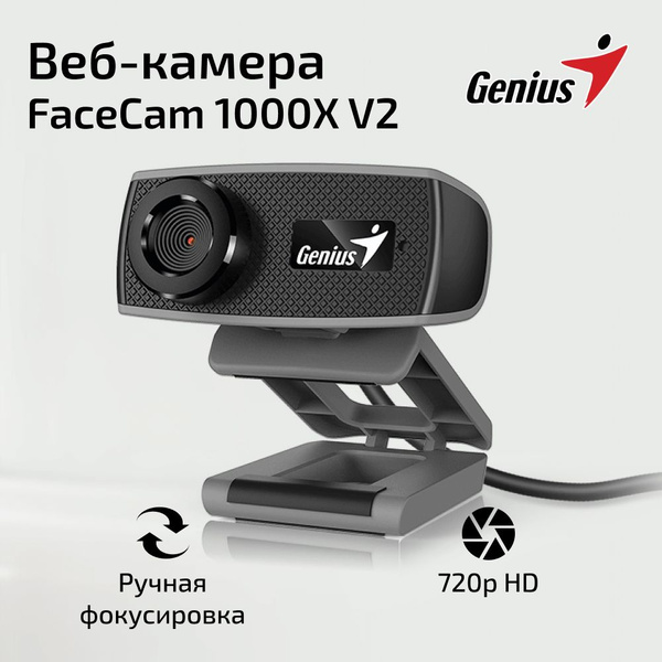 Веб камера для ПК с микрофоном Genius FaceCam 1000X V2 / вебкамера для ...