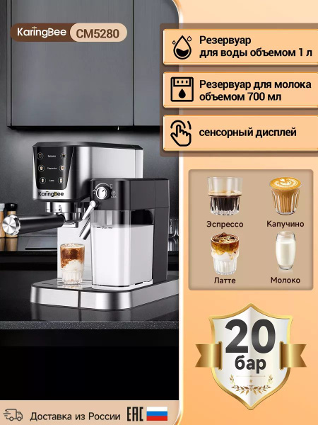 Автоматическая кофемашина KaringBee mk88059947 купить по выгодной цене ...