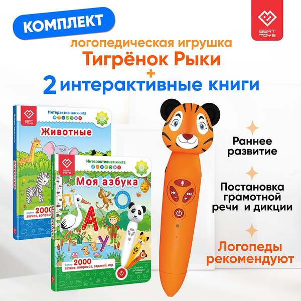 Большой комплект логопедические игрушки для детей, развивающая ...