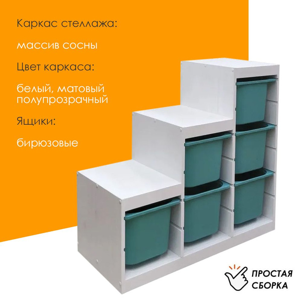 Комод для игрушек P&H в детскую с ящиками белый, 94х44х91 см - купить ...