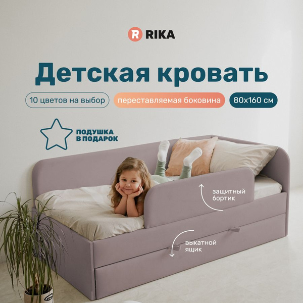 Угловая детская кровать "LEELOO" 80х160 с выкатным спальным местом ...