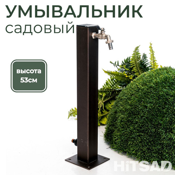 Характеристики Умывальник для дачи рукомойник для дачи колонка садовая ...