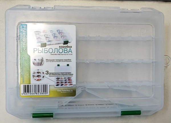 Коробка для приманок Fisherbox 220 прозрачная - купить с доставкой по ...