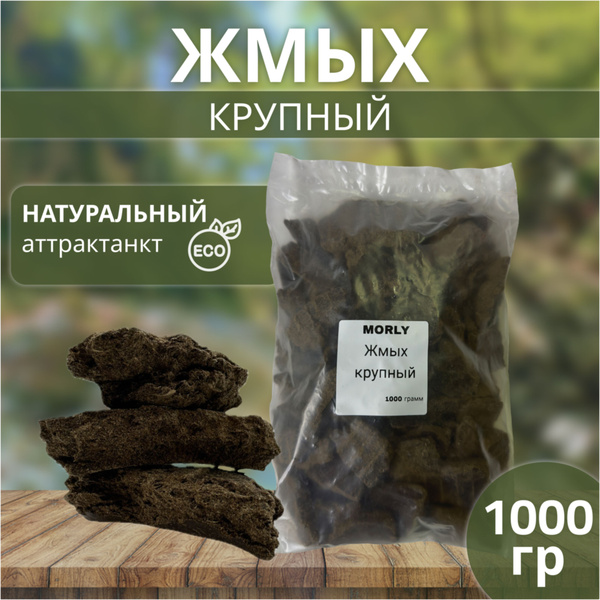 Жмых кусковой (крупный), упаковка 1000 грамм - купить с доставкой по ...