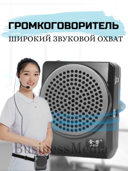 Трансляционный громкоговоритель Усилитель голоса , громкоговоритель ...
