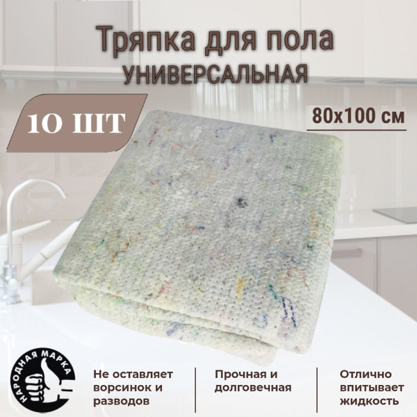 Тряпка Vitto по низкой цене с доставкой в интернет-магазине ...