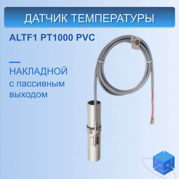 PVC Датчик температуры накладнои /накладнои для труб, с пассивным ...