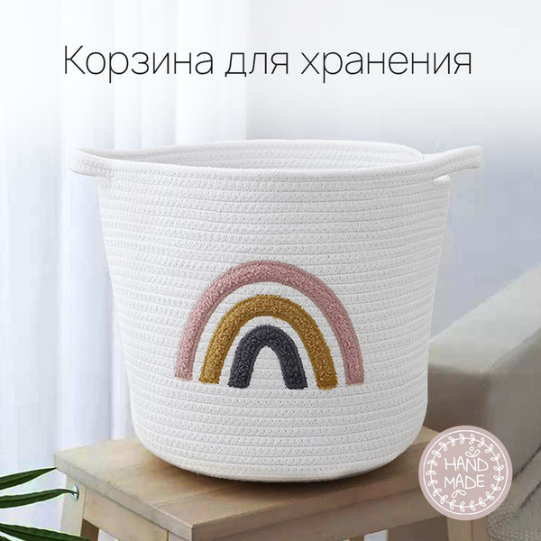 Корзина для игрушек Радуга и облака, 30х30х27 см - купить по низкой ...