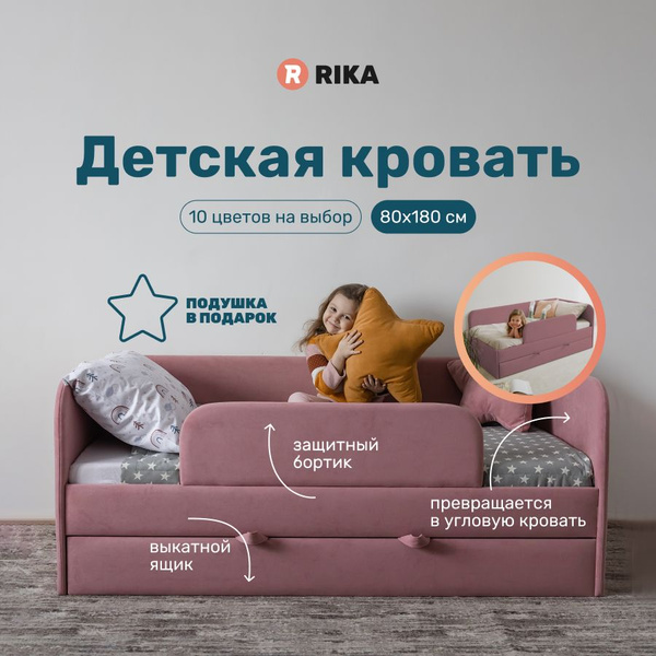 Характеристики Детская кровать "LEELOO PLUS" 80х180 с выкатным ящиком с ...