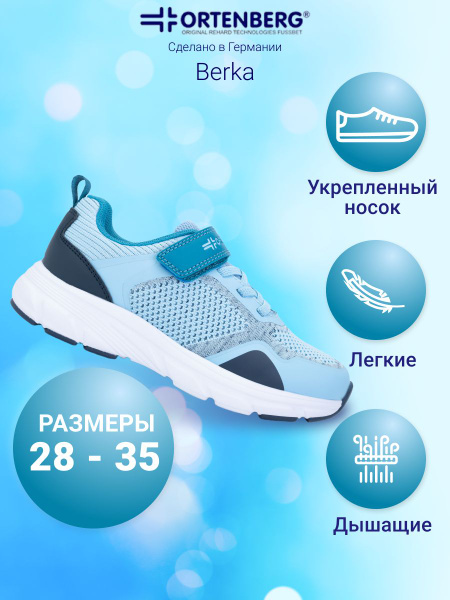 Кроссовки ORTENBERG - купить с доставкой по выгодным ценам в интернет ...