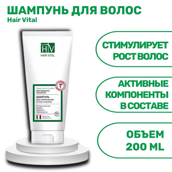 Hair Vital Шампунь для укрепления и роста волос, 200 мл - купить с ...