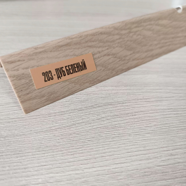 Угол ПВХ цветной 2700 мм - купить по выгодной цене в интернет-магазине ...