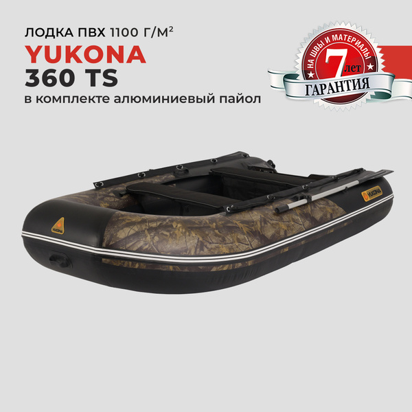 Надувная лодка ПВХ Yukona 360 TS AL для рыбалки под мотор с килем и ...
