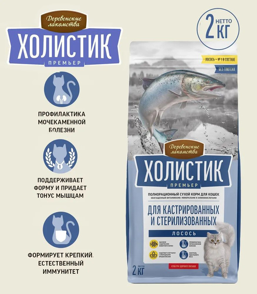 Деревенские лакомства 79213249 Холистик Премьер сухой корм для ...
