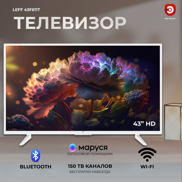 Купить телевизор Leff 43F611T 43" - купить с доставкой по выгодным ...