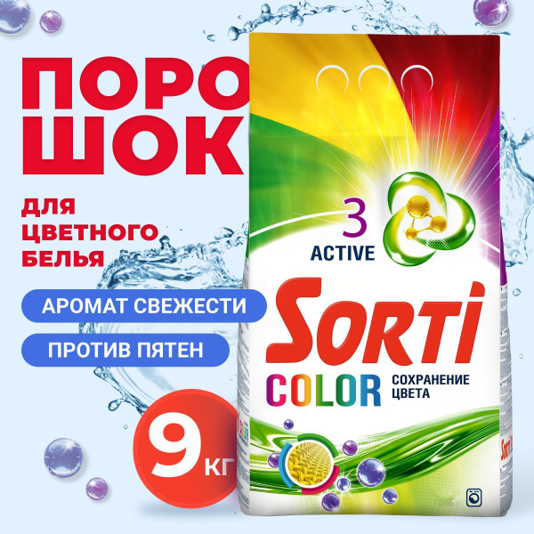 Sorti Стиральный порошок 9000 г 60 стирок Для цветных тканей - купить с ...