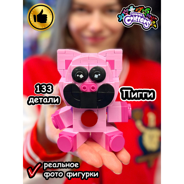 Конструктор игрушка Улыбающиеся Твари зверята Хрюшка Пигги - купить с ...