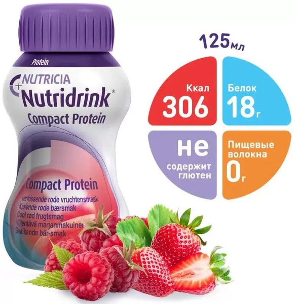 Нутридринк Компакт Протеин Nutricia Compact Protein с охлаждающим ...
