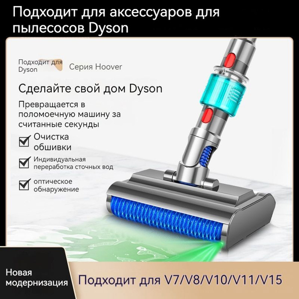 Подходит для пылесосов Dyson V11 V10 V15 V8 V7 - купить с доставкой по ...