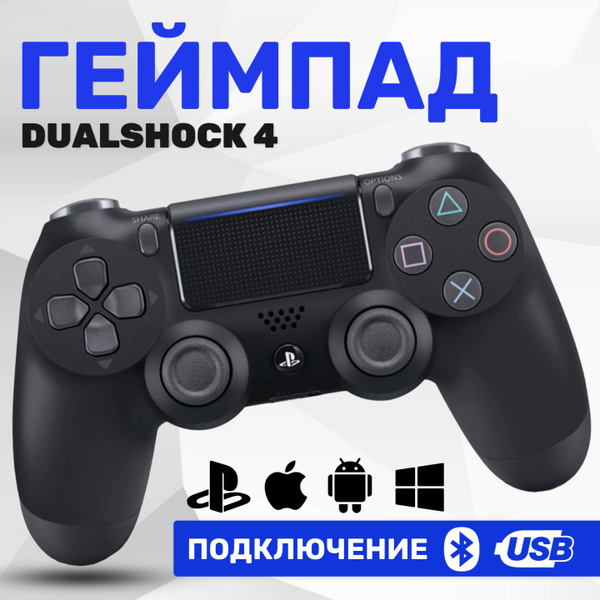 Геймпад PlayStation, для PlayStation 3, iOS, черный - купить по ...