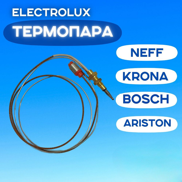Термопара для газовой плиты (фастон) - купить с доставкой по выгодным ...