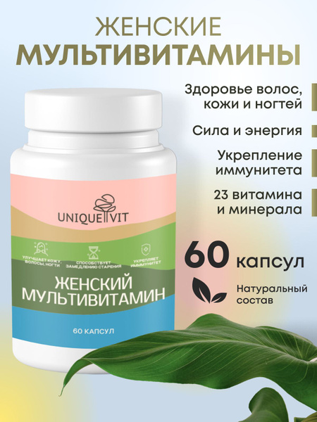 Комплекс витаминов и минералов UNIQUEVIT, 60 капсул, D3, Е, магний и ...