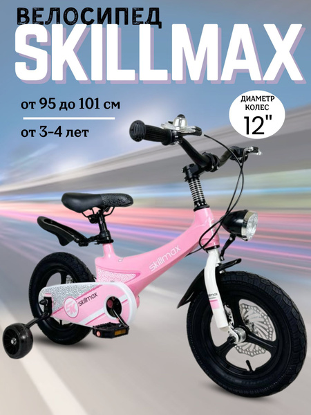 Двухколесный велосипед Skillmax Harmony Bike - купить с доставкой по ...