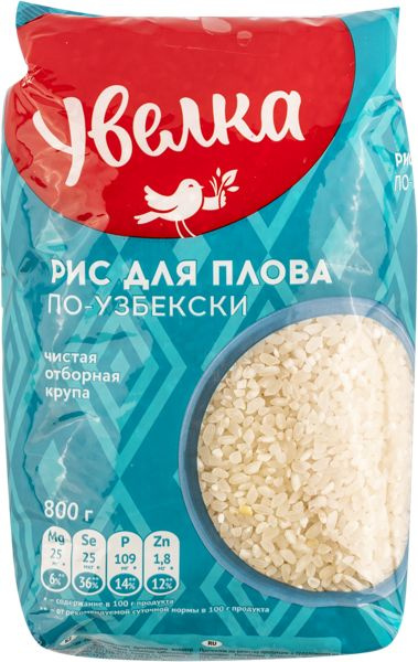 Рис среднезерный Увелка для плова по узбекски Ресурс м/у, 800 г ...