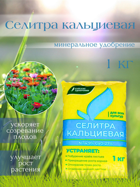 Буйские удобрения Удобрение - купить с доставкой по выгодным ценам в ...
