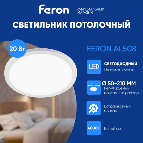 Светильник потолочный светодиодный встраиваемый / 20W 4000K белый свет ...