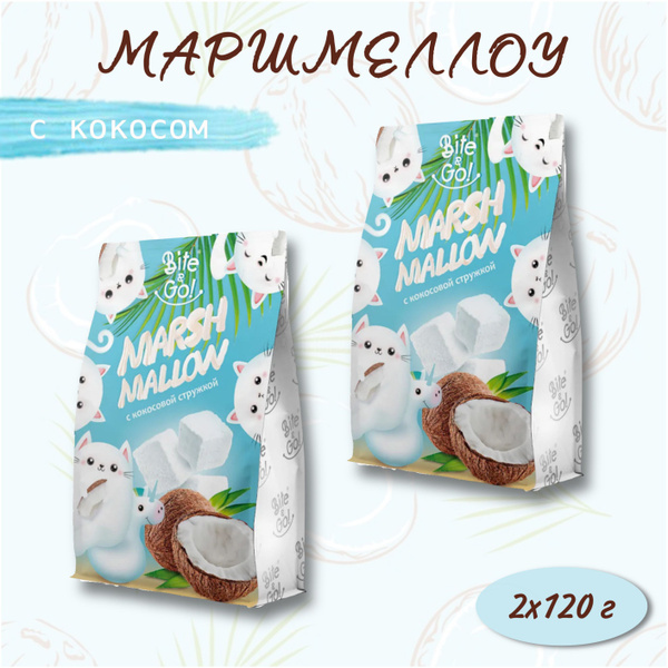 Маршмеллоу Bite&Go с кокосовой стружкой, 2 упаковки - купить с ...