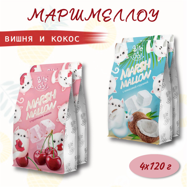 Маршмеллоу Bite&Go с кусочками вишни и кокосовой стружкой, 4 упаковки ...