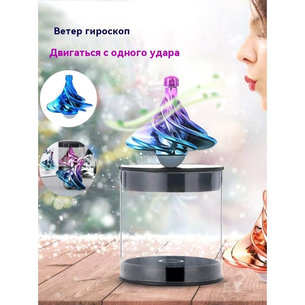 Ветроэнергетический гироскоп - купить с доставкой по выгодным ценам в ...