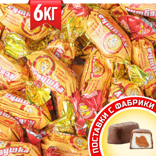 Конфеты Левушка ТМ Славянка 6 кг купить на OZON по низкой цене (325574478)