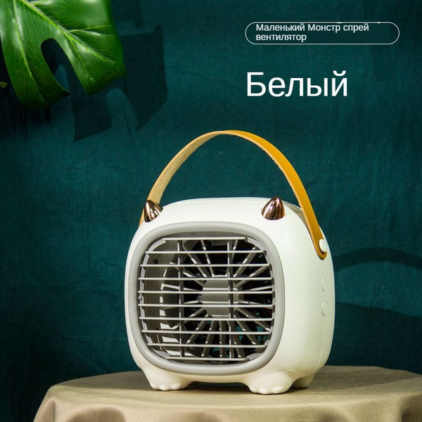 Мини кондиционер / Мини кондиционер напольный для дома и офиса купить ...