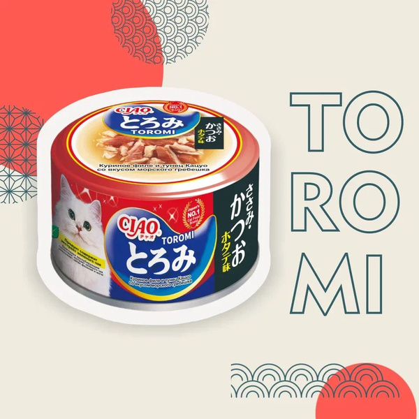 Характеристики Inaba Ciao Toromi / Консервы Инаба для кошек Куриное ...