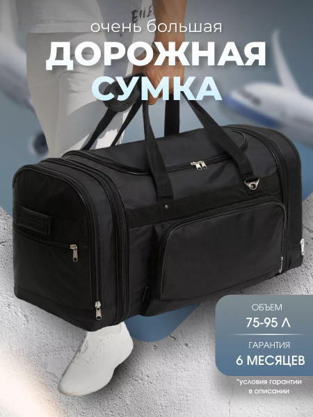 Большая дорожная сумка трансформер - купить с доставкой по выгодным ...