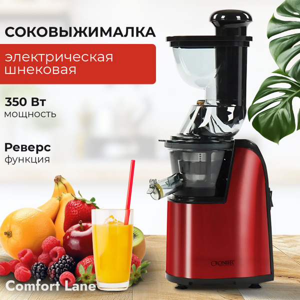 Соковыжималка шнековая Соковыжималка шнековая, красный купить на OZON ...
