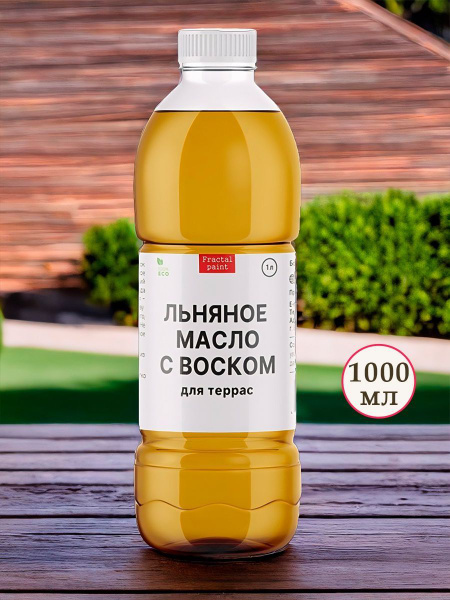 Льняное масло для дерева с воском для террас (1000 мл) - купить с ...