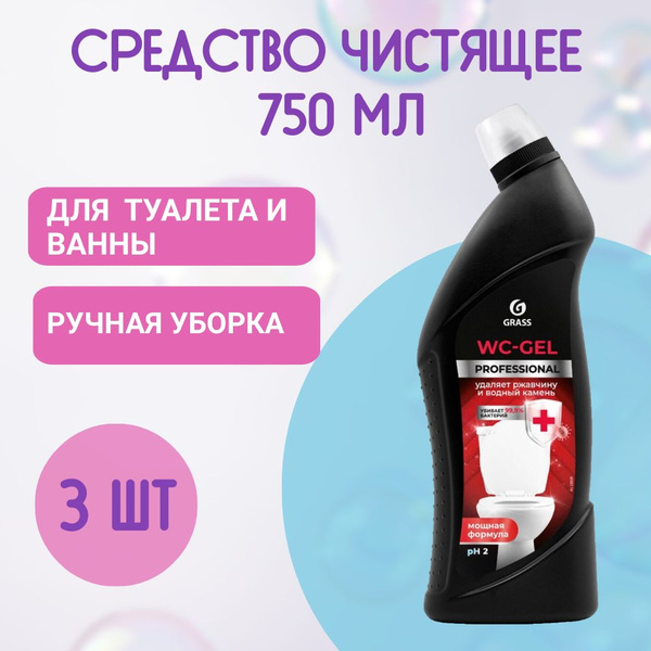Средство для унитазов Grass WC-Gel Professional чистящее 750мл, 3 шт ...