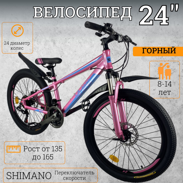 Велосипед скоростной VLMILANA R24 - купить по выгодной цене в интернет ...
