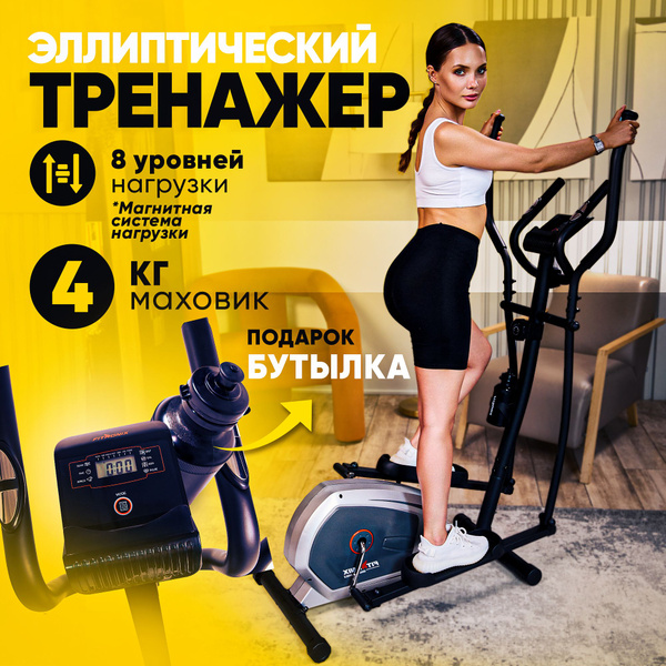 Эллиптический тренажер FITRONIX Эллипс - купить по доступным ценам в ...