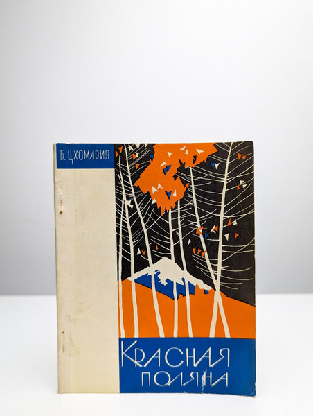 Домокомплекты в Красная Поляна купить