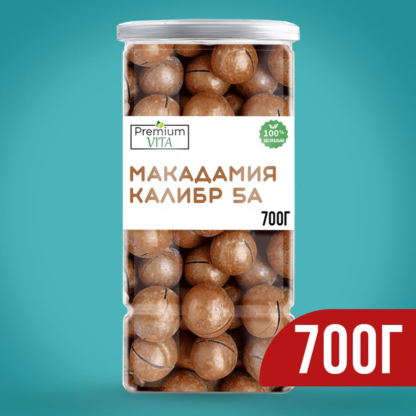 Вопросы и ответы о Макадамия орех в скорлупе натуральный с ключом 700 ...
