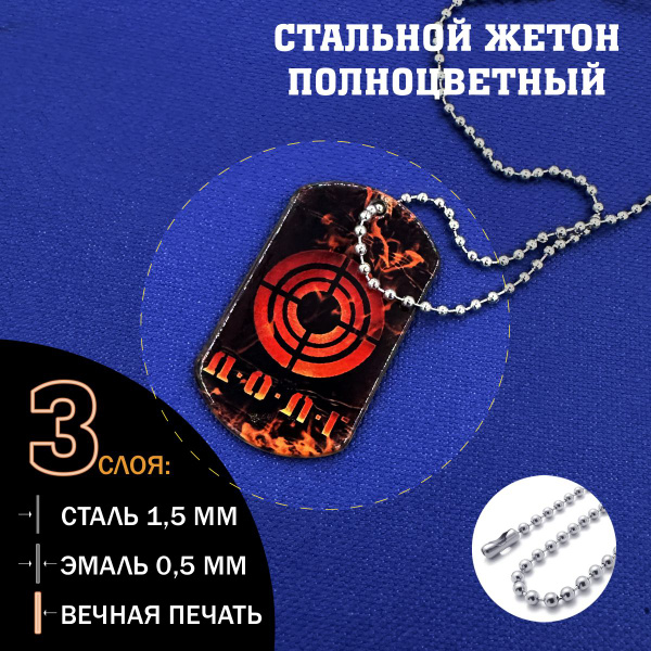 Цветной жетон Долг Сталкер, подарочный набор S.T.A.L.K.E.R. - купить с ...