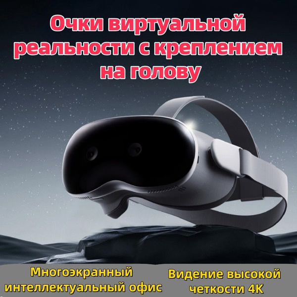 Игровые очки vision SE ApleCore_162VR, VR гарнитура панорамная 3DBOX ...