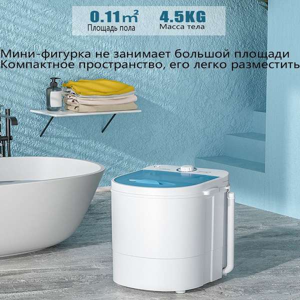 Портативная стиральная машина, 34*34*47 см, полностью автоматическая ...