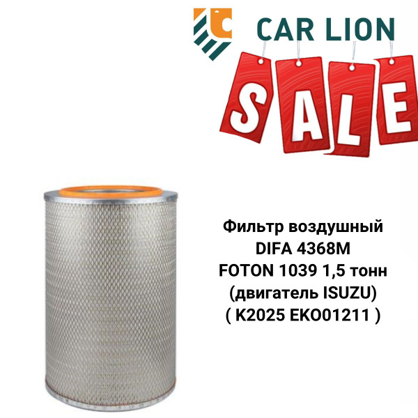 Фильтр воздушный ДИФА DIFA4368М - купить по выгодным ценам в интернет ...